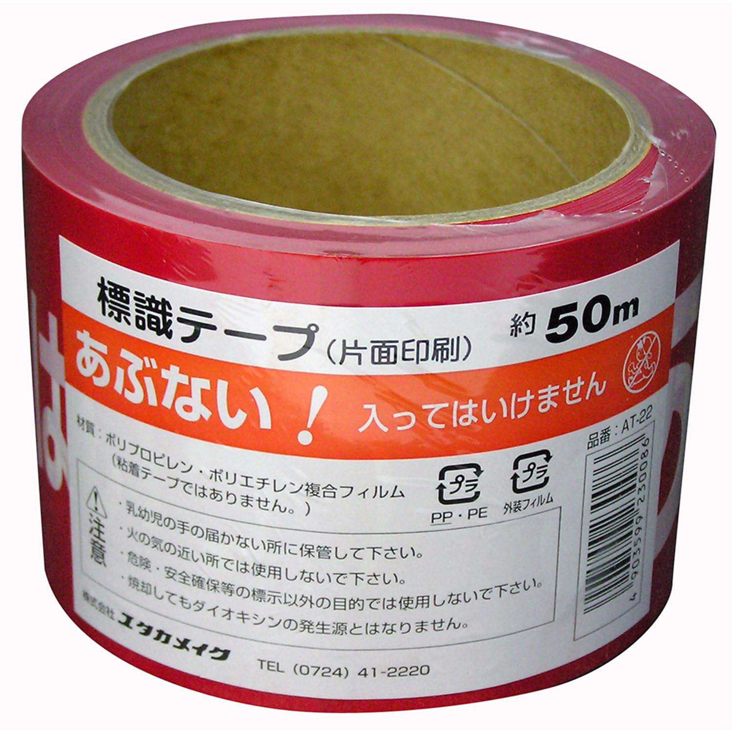 

Yutaka Make Сигнальная лента 70 мм x 30 рулонов [в коробке] Лента «Опасно», 50 м,