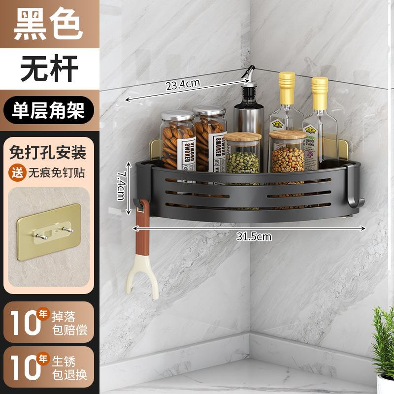 Toilet rack, bathroom triangular shelf, no punching, wall-mounted toilet, toilet, washstand, storage rack