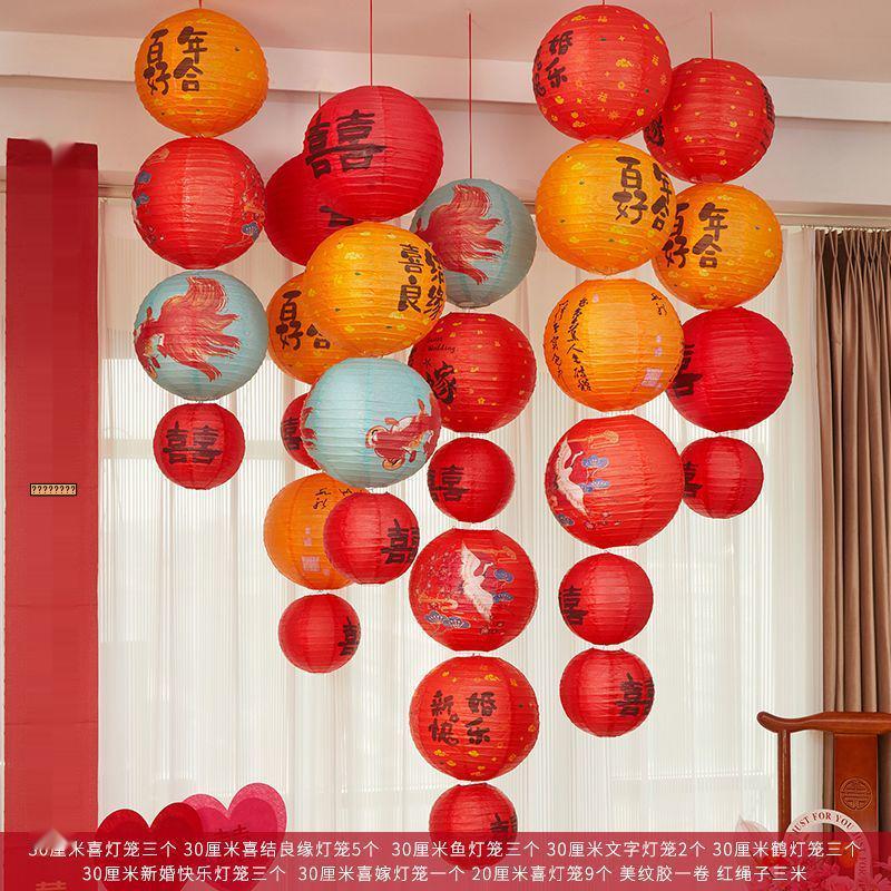 Double Happiness Red Wedding Paper Lantern Set for Bride's Room Decoration