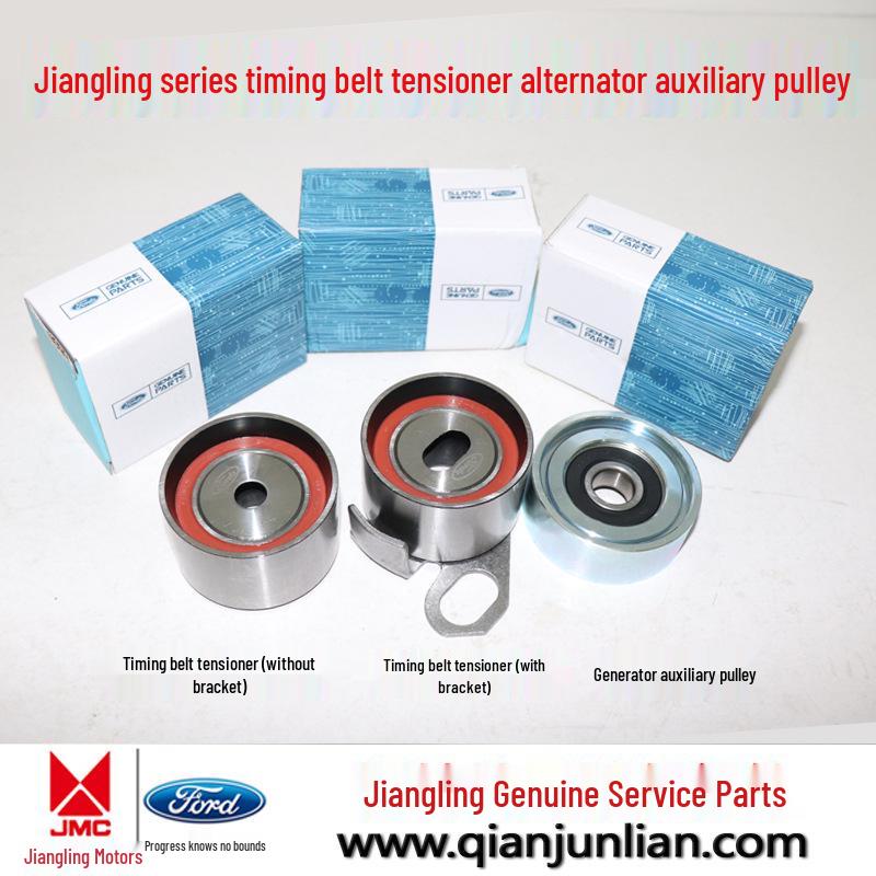 

Классический натяжитель ремня ГРМ и обводной ролик для Kaiyun Shunda Qiling Alternator Auxiliary Pulley