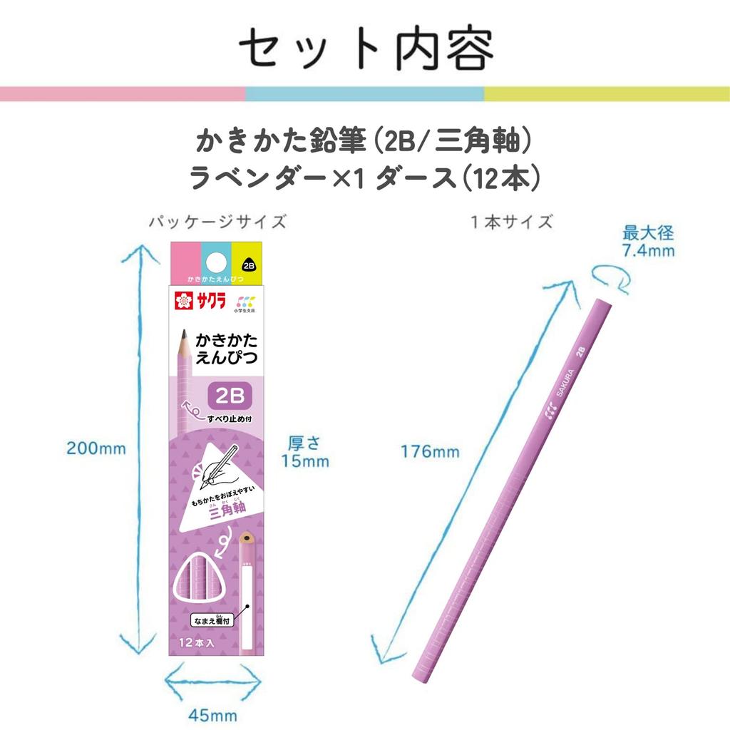 Sakura Elementary School Writing 2B 12 G Pencil 2B Cray-Pas Pencils, Stationery, Pencils, Triangle, Lavender, Pencils, #24
