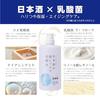 Nihon Sake Ultra Feuchtigkeitsspendende Lotion 1000ml