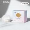 3D Disposable Breast Pads