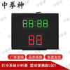 Basketball Game Timing & Scoring Systems