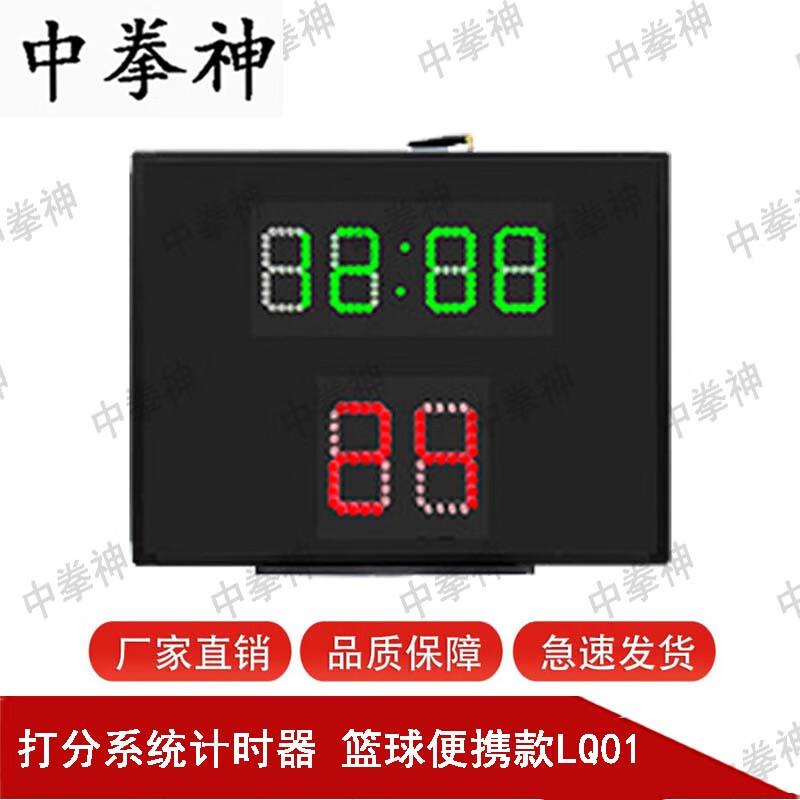 Basketball Game Timing & Scoring Systems