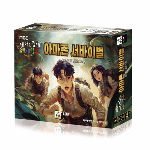 Born to Travel the World 1 Amazon Survival (Taegyeilju 1 Amazon)