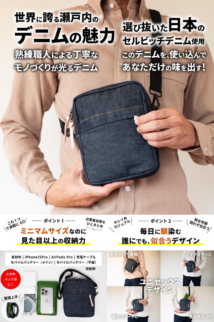 [Netzwerk erforderlich] Japans stolze Denim-Umhängetasche für Männer und Frauen. Großes Fassungsvermögen, klein, Crossbody, Mini-Umhängetasche, leicht, schlicht, quadratisch,