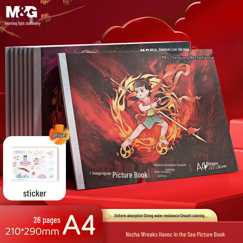 M&G Nezha Conquering the Sea A4 Blank Drawing Book