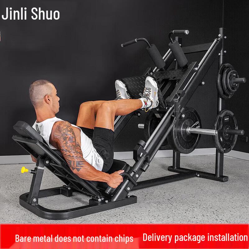 JINLISHUO Gym Leg Press Squat Trainer JS-G3063