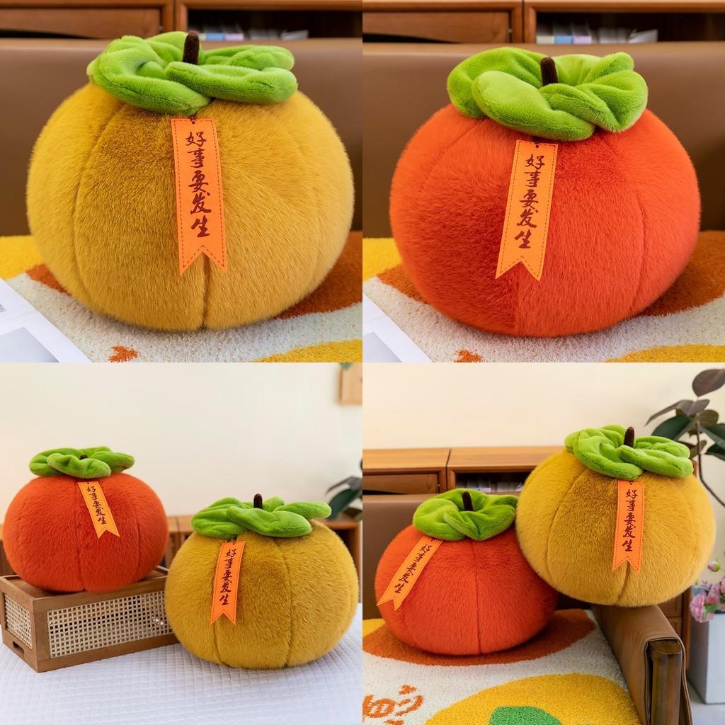 Cute Persimmon Simulation Cartoon Plush Toy Soft Fill Doll Child Gift Birthday