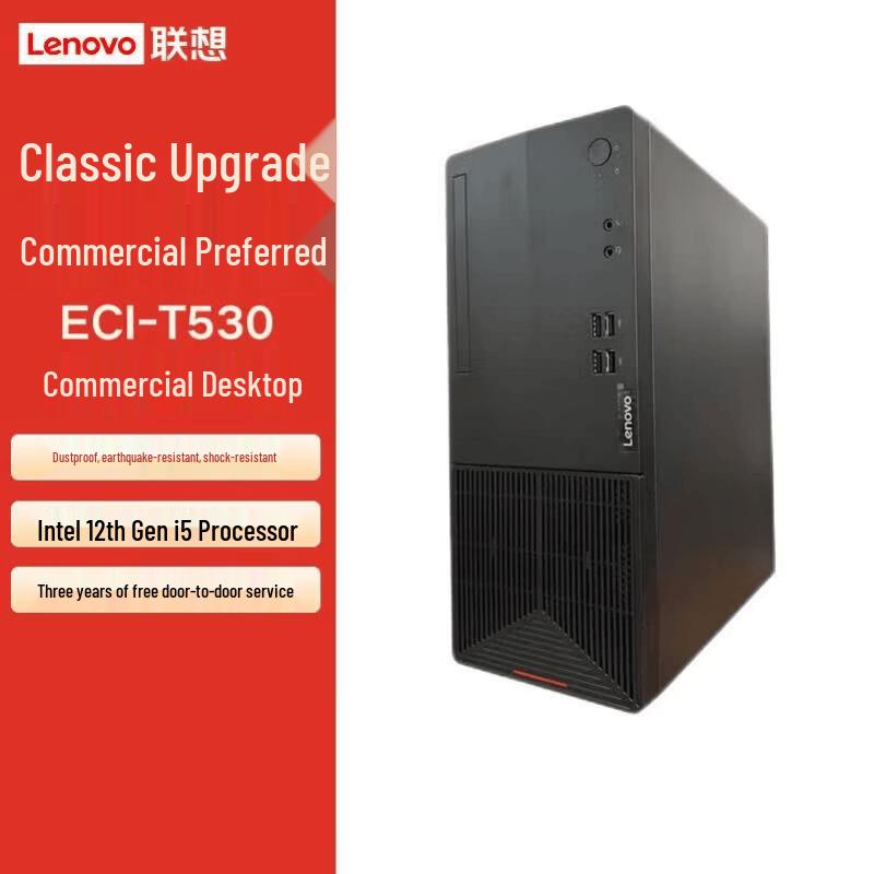 Lenovo ECI-T530 Industrial PC Desktop (CN version)