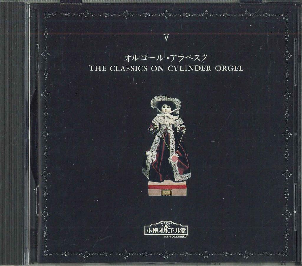 CD VARIOUS   JNCC00005  1992 Japan New Age  Easy Listening Used