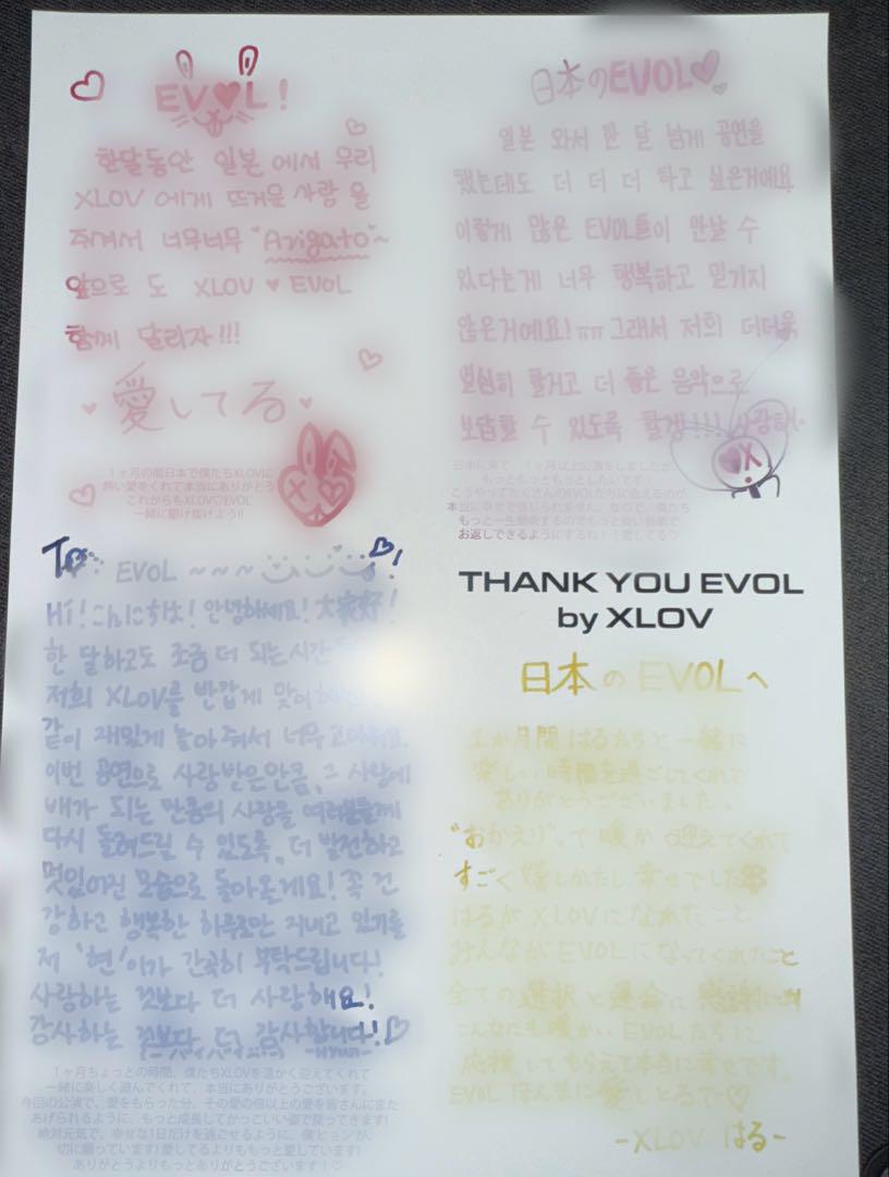 

[USED] XLOV Thank You Message Card xonly Haru Louis Umti Hyun