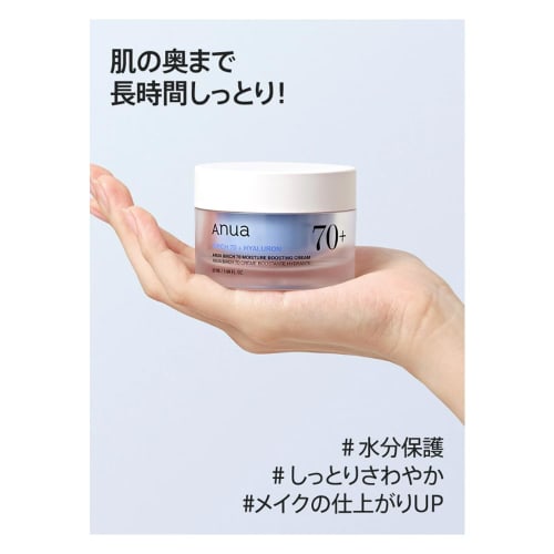 ANUA Birch 70 Moisture Boosting Cream 50ml Moisturizing Moisture Cream Panthenol Hyaluronic Acid Dry Skin Skin Care Korean Cream Korean Cosmetics [Off
