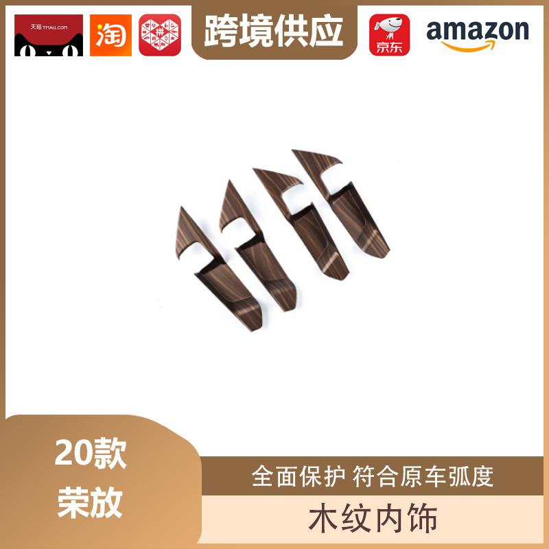 Toyota RAV4 / Velanda Holzmaserung Schalthebel & Lüftungsdüsen Dekor