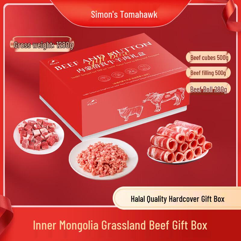 Ximeng Tomahawk Halal Beef Steak Gift Box