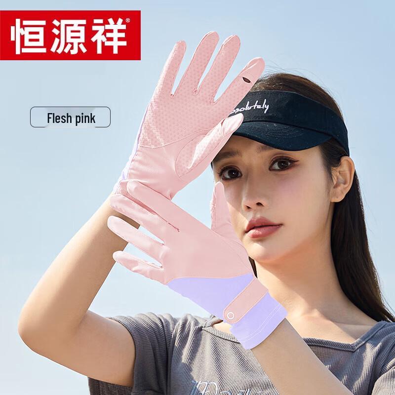 

Женские перчатки Hengyuanxiang из ледяного шелка с защитой от УФ-лучей