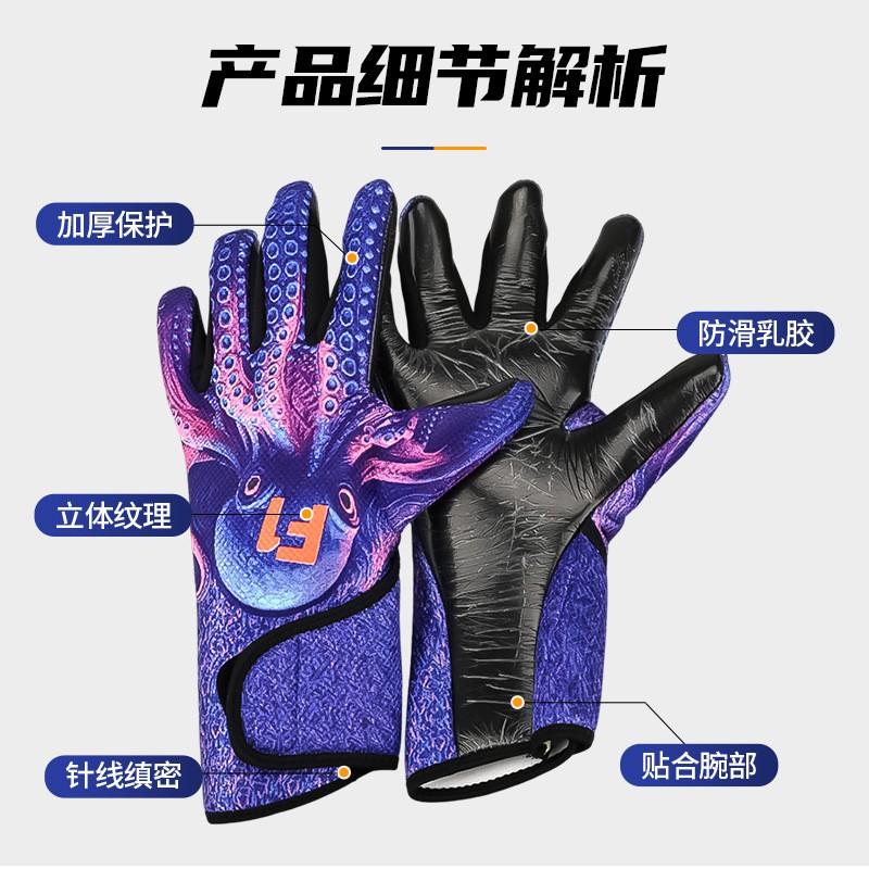 Football Goalkeeper Gloves Adult Kids Training Anti-Slip Wear-Resistant Protective Gear