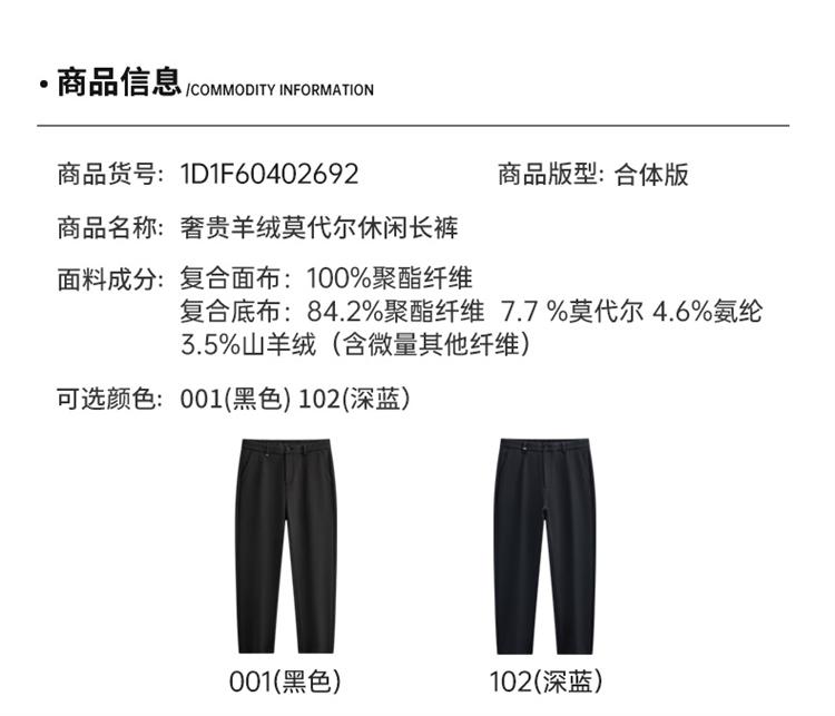 Seven Wolves Men's Modal Cashmere Composite Casual Pants