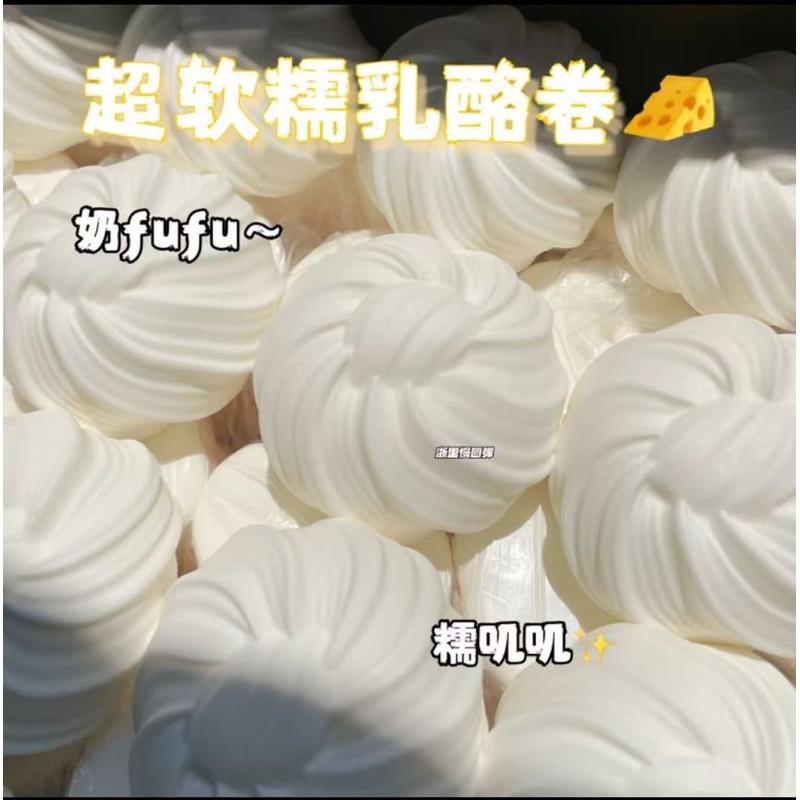Milky Fragrance Cheese Roll Slow Rebound Mochi Taba Squishy Soft Sticky Yogurt Cake Fluffy Bread Round Milky Bun Dessert Gift