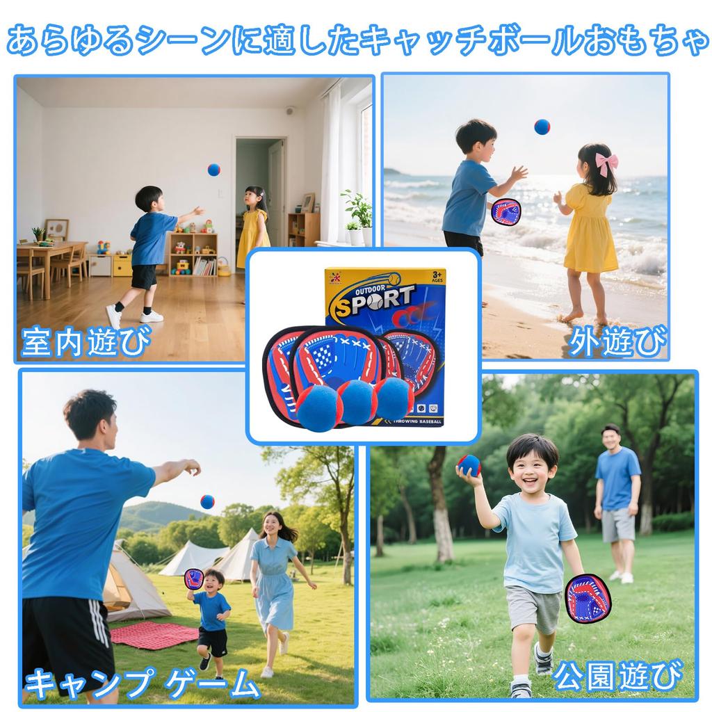 SWEETY DOLLY Catch Ball Kids Baseball Velcro Soft Park Outdoor Popular Gift for Summer New Ages 12 Toy, Set, Closure, Ball, Play, Play, Camping, Game,
