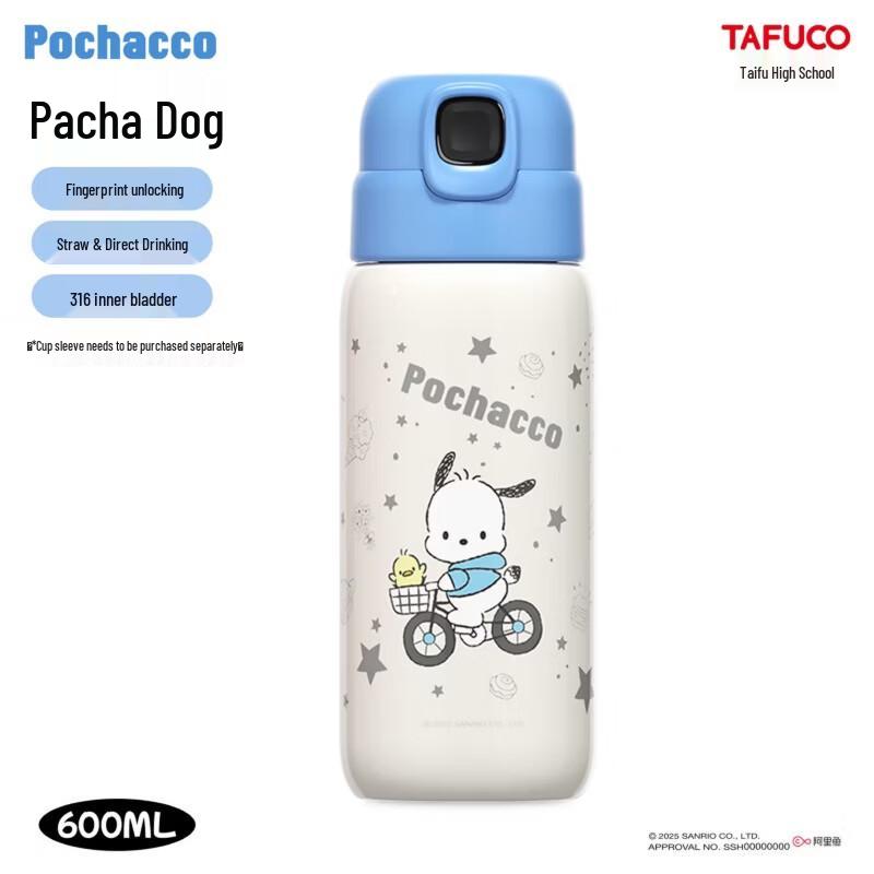 TAFUCO Smart Fingerprint Insulated Straw Cup