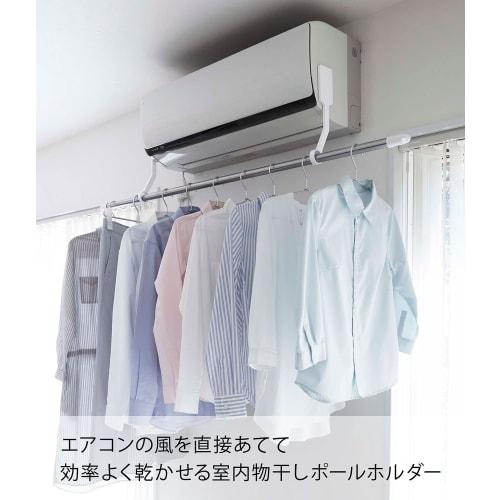 Yamazaki Tower Film Hooks for Air Conditioners, Indoor Clothes Drying Pole Holder, White, Approx. 1.5cm W x 10.5cm D x 29.5cm H (per unit), Compact, E