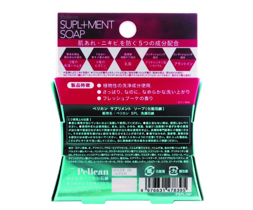 Pelican Seife Ergänzungsseife 80g