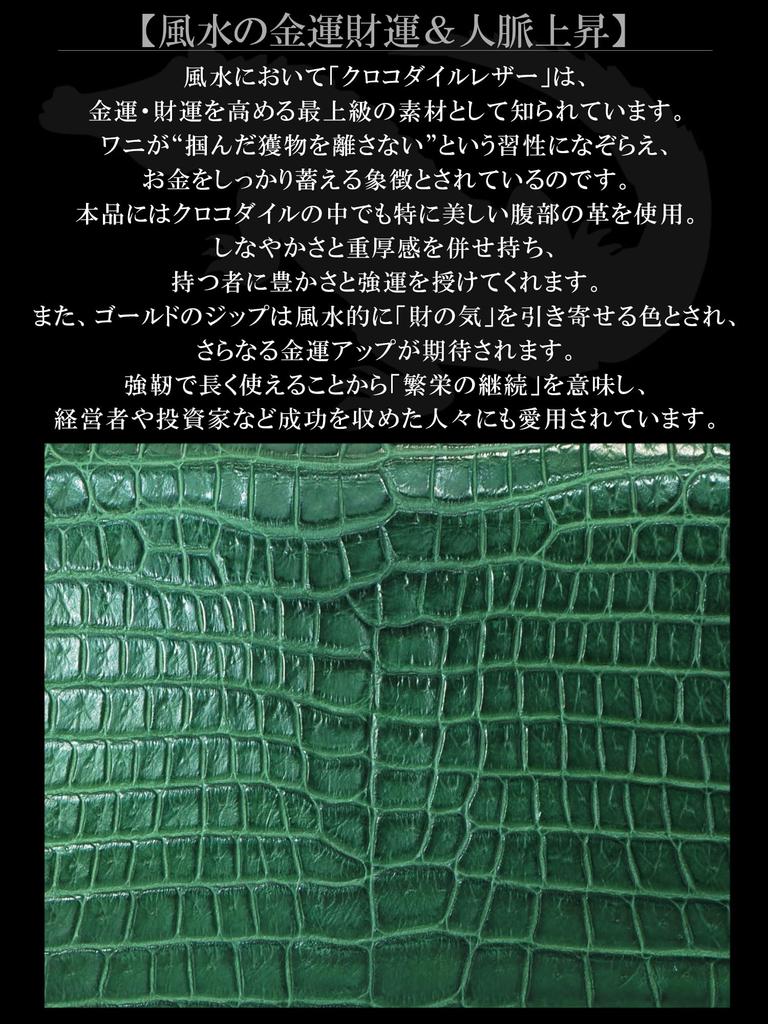 Green Matte Crocodile Leather Long Wallet for Men and Women, Authentic Alligator Leather, Single Piece, Unmatched Design, Gold Round Zipper, Coin