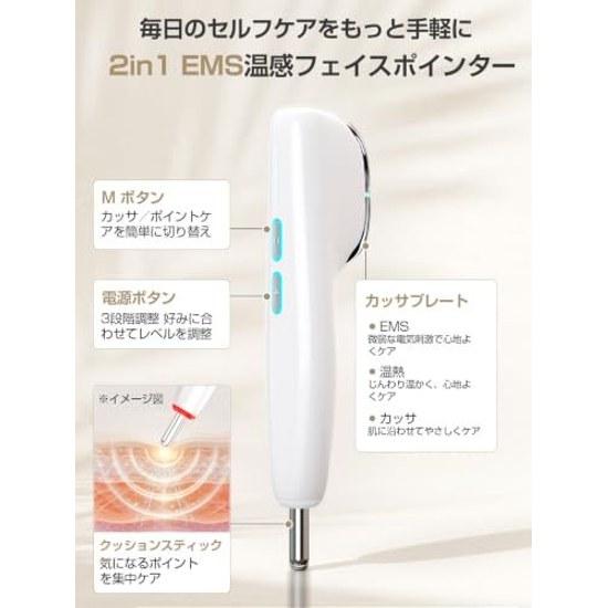 Facial Device EMS Warm Sensation Face Pointer 2in1 Guasha Point Care 3 Color LED Body USB Type-C Charging