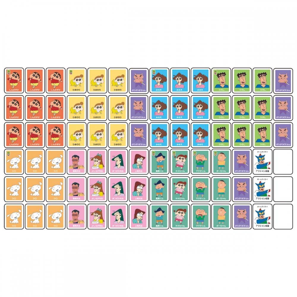 Bandai Donjara Crayon Shin-chan (Target Age: 6 Years Old and Over)