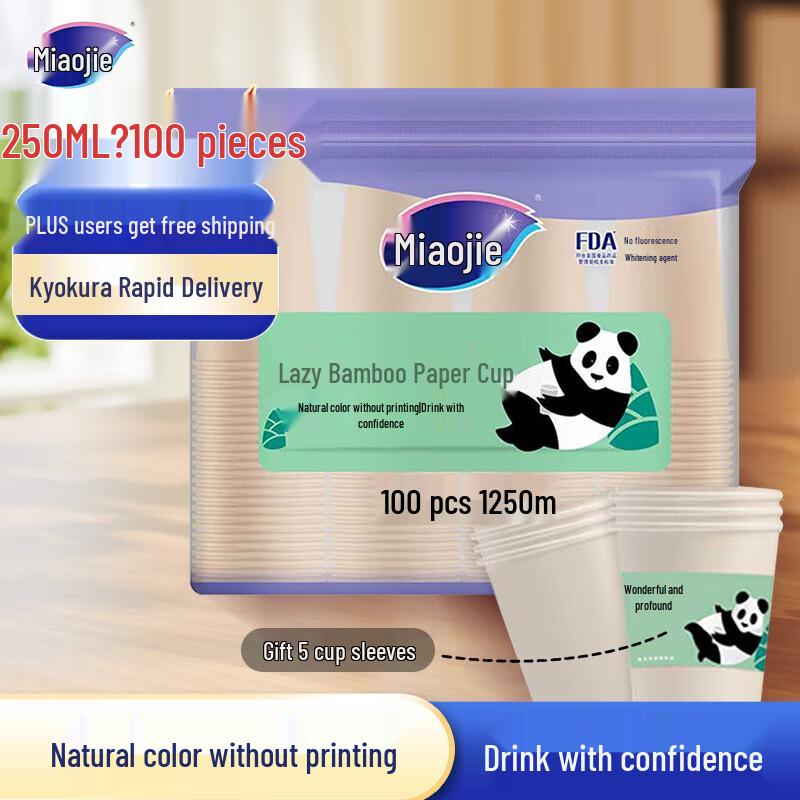 Miaojie 250ml Disposable Paper Cups