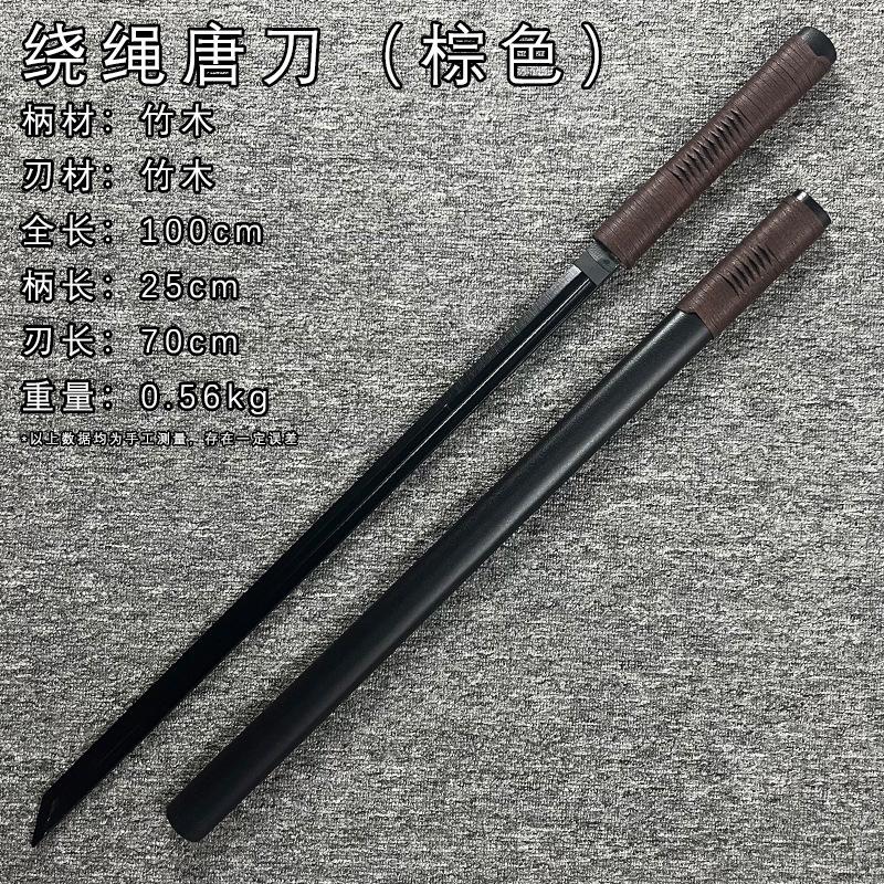 Tang Hengdao Flower Practice Wooden Sword Bamboo Sword Diao Dao Sword Iaido Sword Martial Arts Performance cos Props Knife Children's Toy Knife