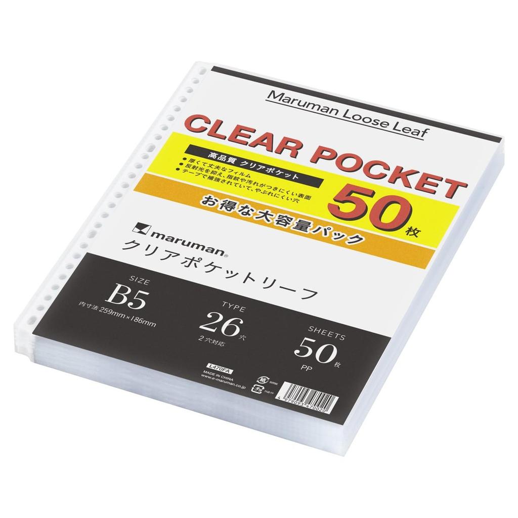 Maruman B5 26-Hole Clear Pocket Leaf Refill 50 Sheets L470FA Loose Leaf Binder Sleeves