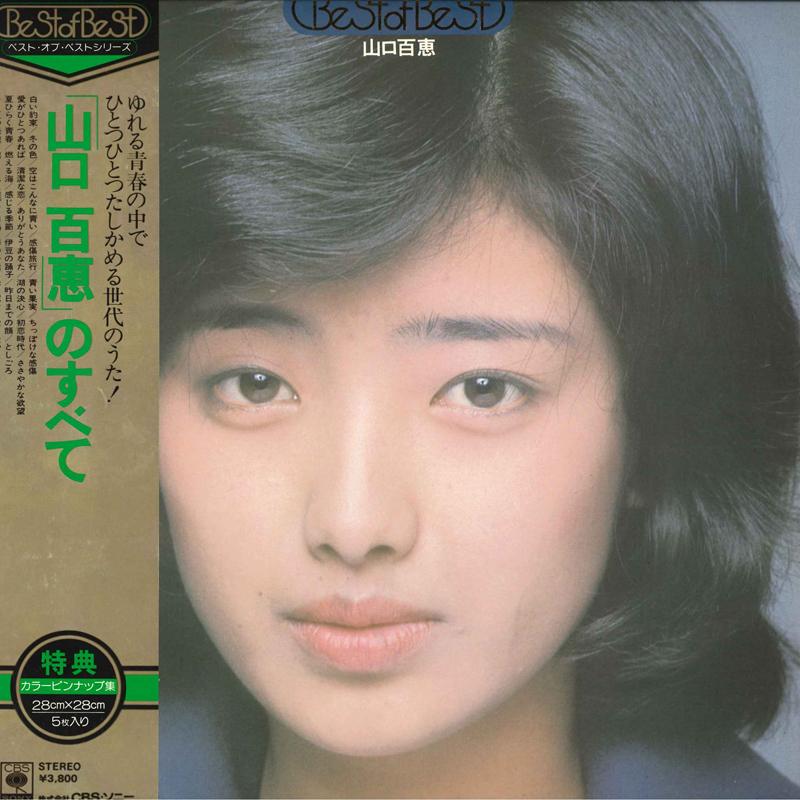 LP Record MOMOE YAMAGUCHI - Best Of Best 38AH910 CBS SONY 1976 Japan Obi Japanese Pop/Rock Used