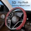 5D Suede Leather Steering Wheel Cover, Breathable, Non-slip, Ultra-thin, and Safe. For Mitsubishi, Jeep, Tesla, Honda, Mazda, Et