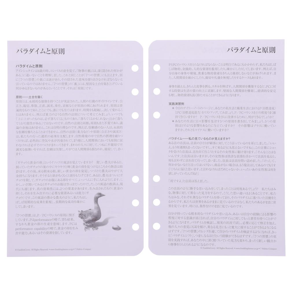 Franklin Planner 7 Habits Daily Refill 12-Month Edition, Starting July 2024, Compact, 86190