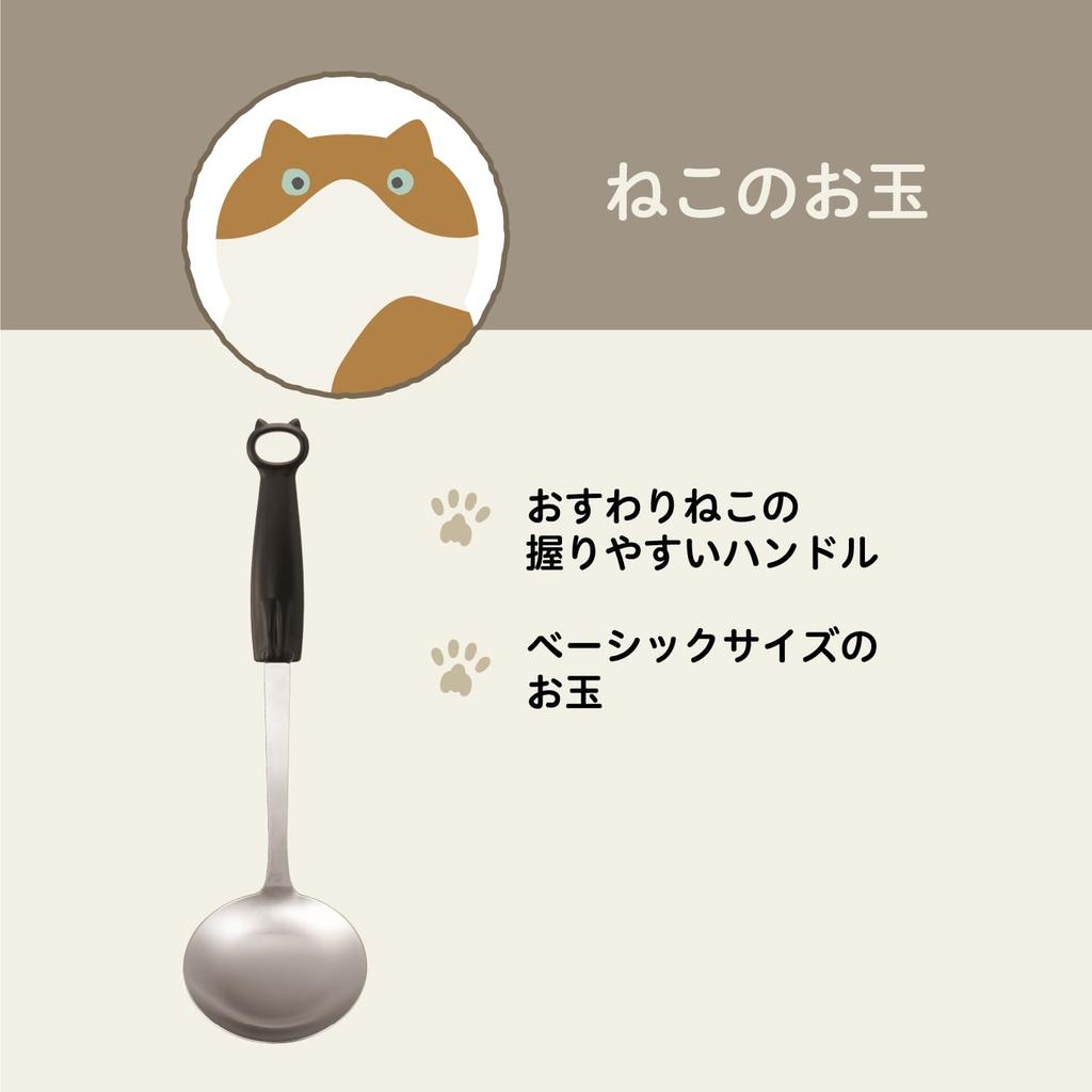 Kai Brand KAI Cat Frying Pan 20cm Pot 24cm Ladle Beater 4 Piece Set Gift Box Nyammy Ash Cat Warm Gray RC5061 Stir-Fry