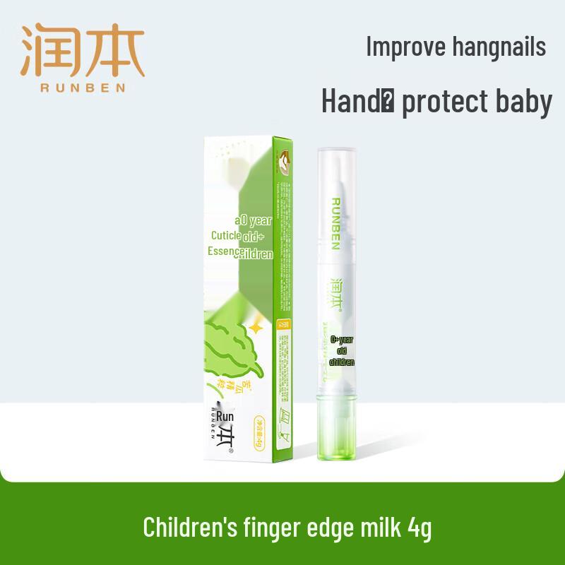 Runben Children's Cuticle Repair Cream (2-pack)