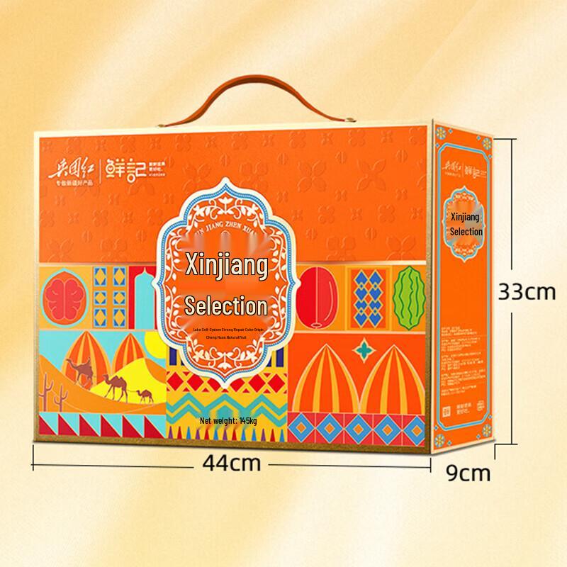 Xian Ji Xinjiang Premium Nuts & Dried Fruits Gift Box 1.45kg