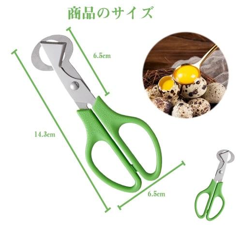 Quail Egg Cutter, Quail Egg Cutter, Quail Egg Cutter, Quail Egg Shell Cutter, Creative Bird Egg Scissors, Sharp and Hard-Wearing, Convenient Kitchen T