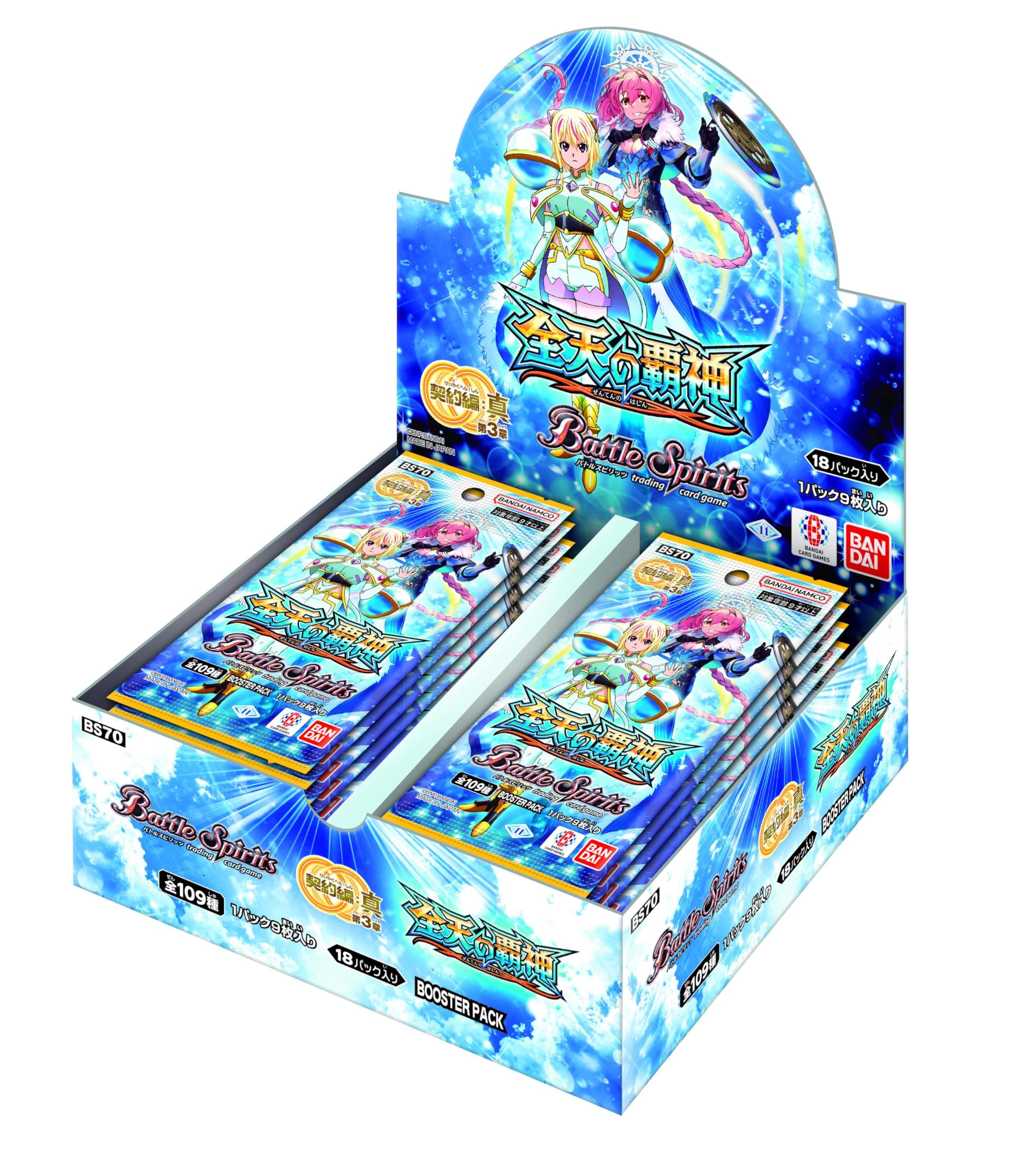 

BANDAI Battle Spirits True Chapter 3 Zenten no Hashin Booster Pack 18 Ages 9 and Up Contract [BS70] (Box) Packs,