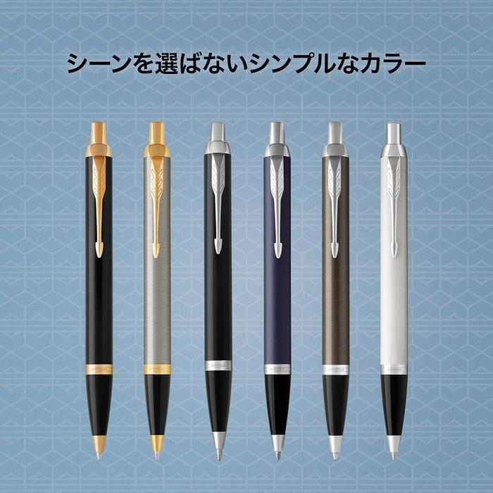 PARKER IM Ballpoint Pen, Black GT, Medium Point, Oil-Based, Gift Box, 1975638