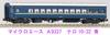 MicroAce N gauge Naro Blue A9337 Railway model Passenger car 10-32