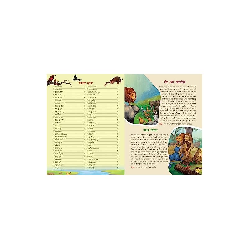 Panchatantra Story Book for Kids (Hindi) (Illustrated) Panchatantra Ki Kahaniyan Moral Story Book Bedtime Stories Age + Read Aloud to I