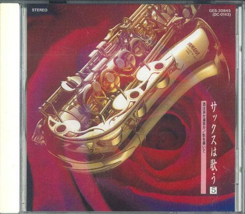 CD СЭМ ТЕЙЛОР Саксофон ha utau 5 Sakehanamidak GES30845 PONY CANYON 1995 Япония Японский ЭнкаТрадиционный Б/у
