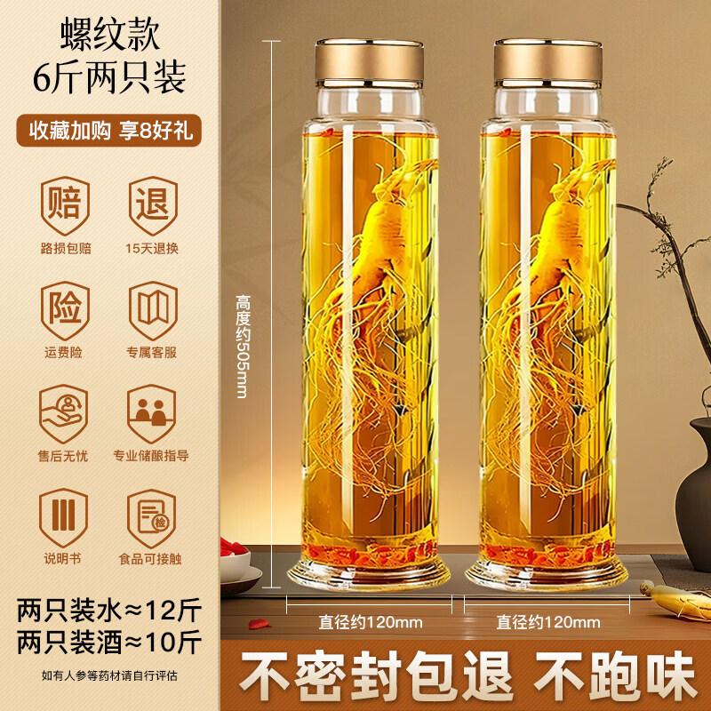 Household Glass Fermentation & Storage Jar