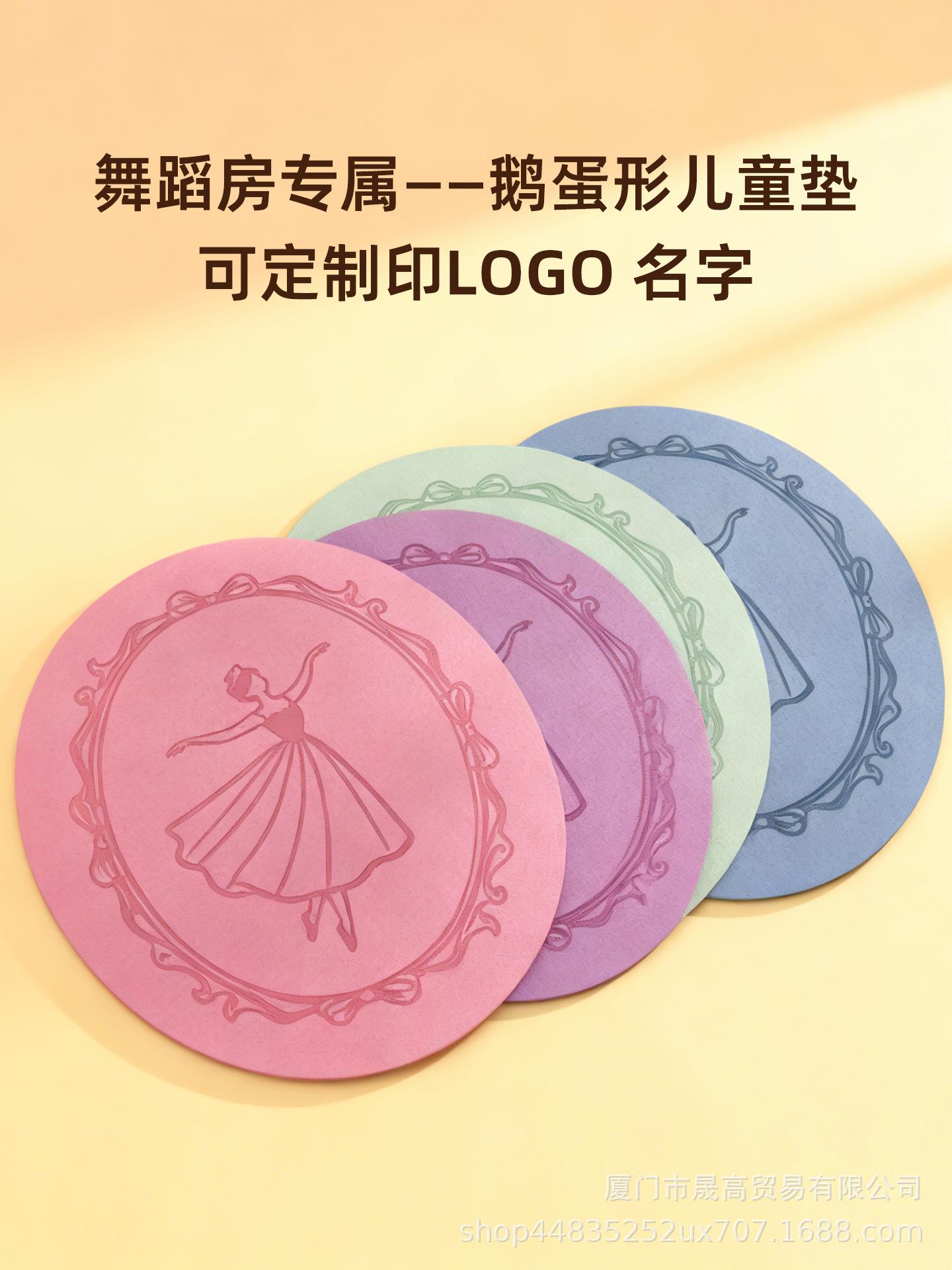 

Customizable Kids Non-slip Dance & Yoga Mat for Indoor Practice Princess Pink Dance/80x66