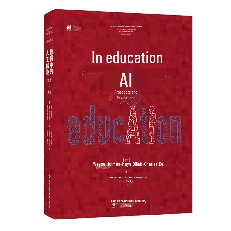 Artificial Intelligence in Education: Prospects and Inspirations
