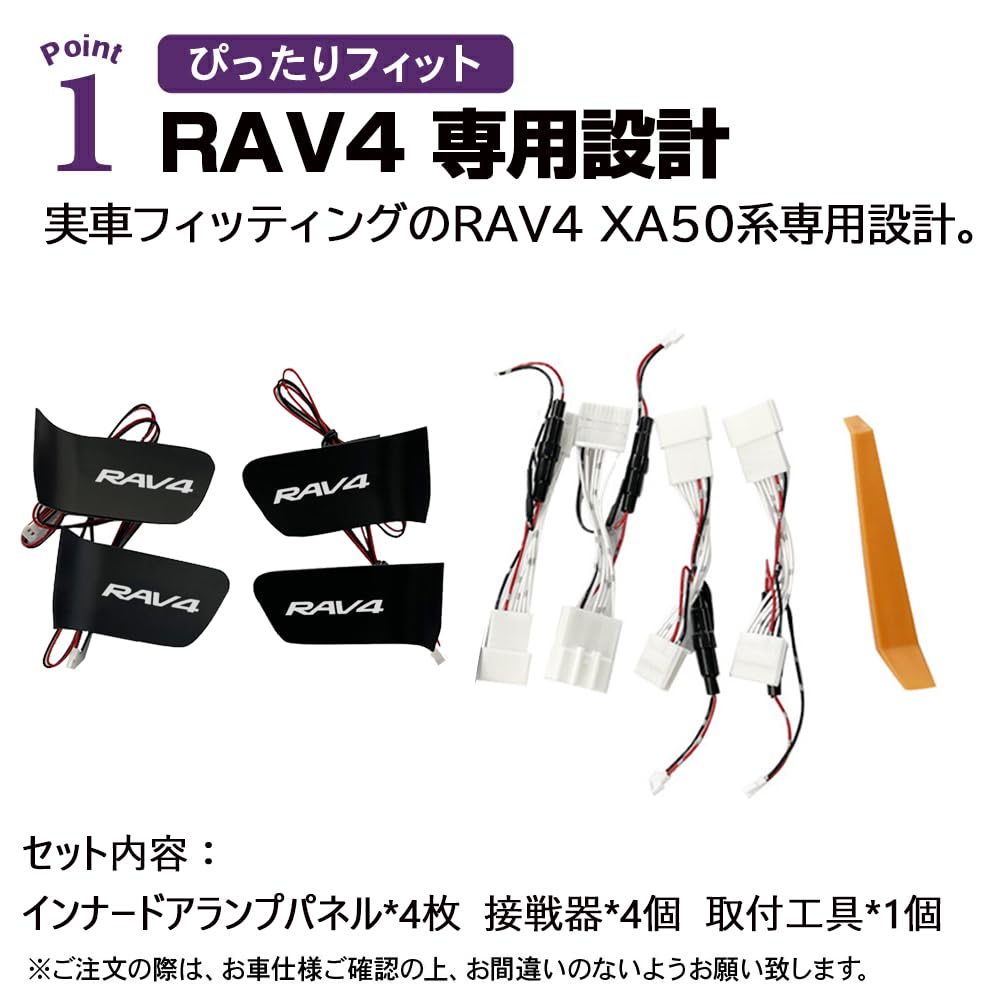 SAWAKAKI Inner Door Custom Design for Toyota RAV4 XA50 with Logo 7 Color Switchable Room Interior Custom Set of 4 Lamps, Series, Illumination, LEDs,